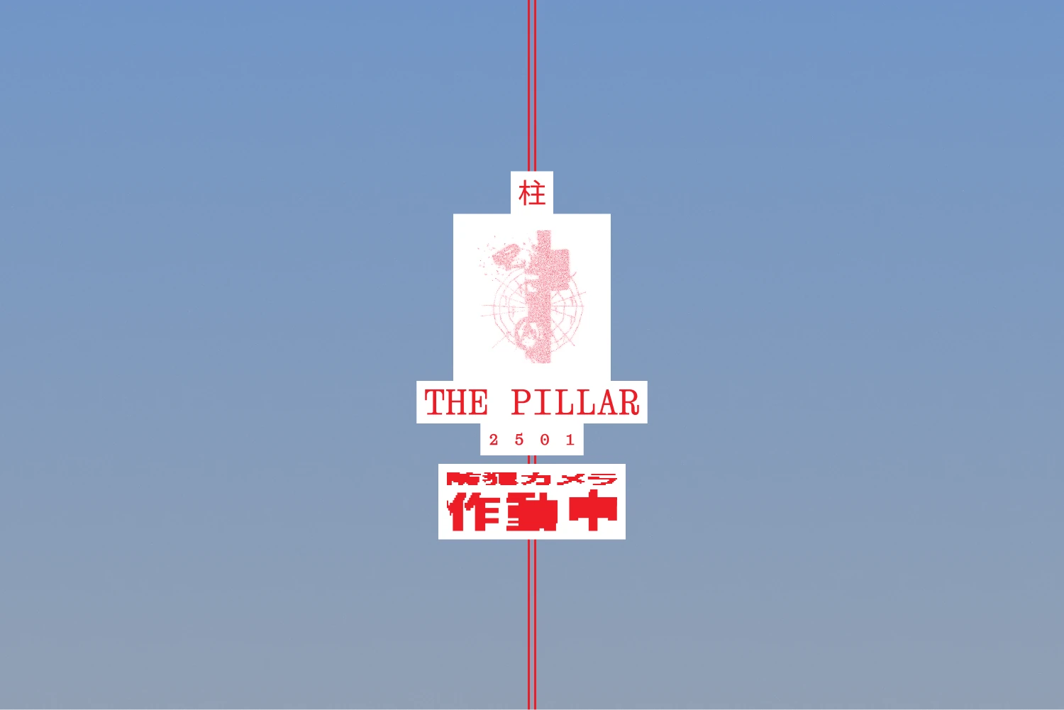 Pillar 6